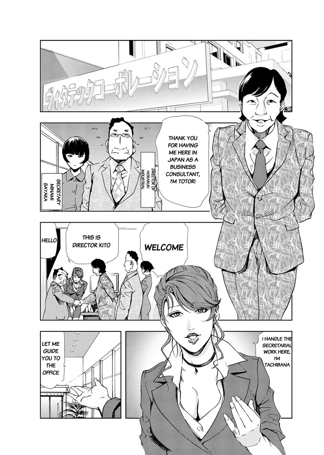 Nikuhisyo Yukiko Chapter 18 Page 2