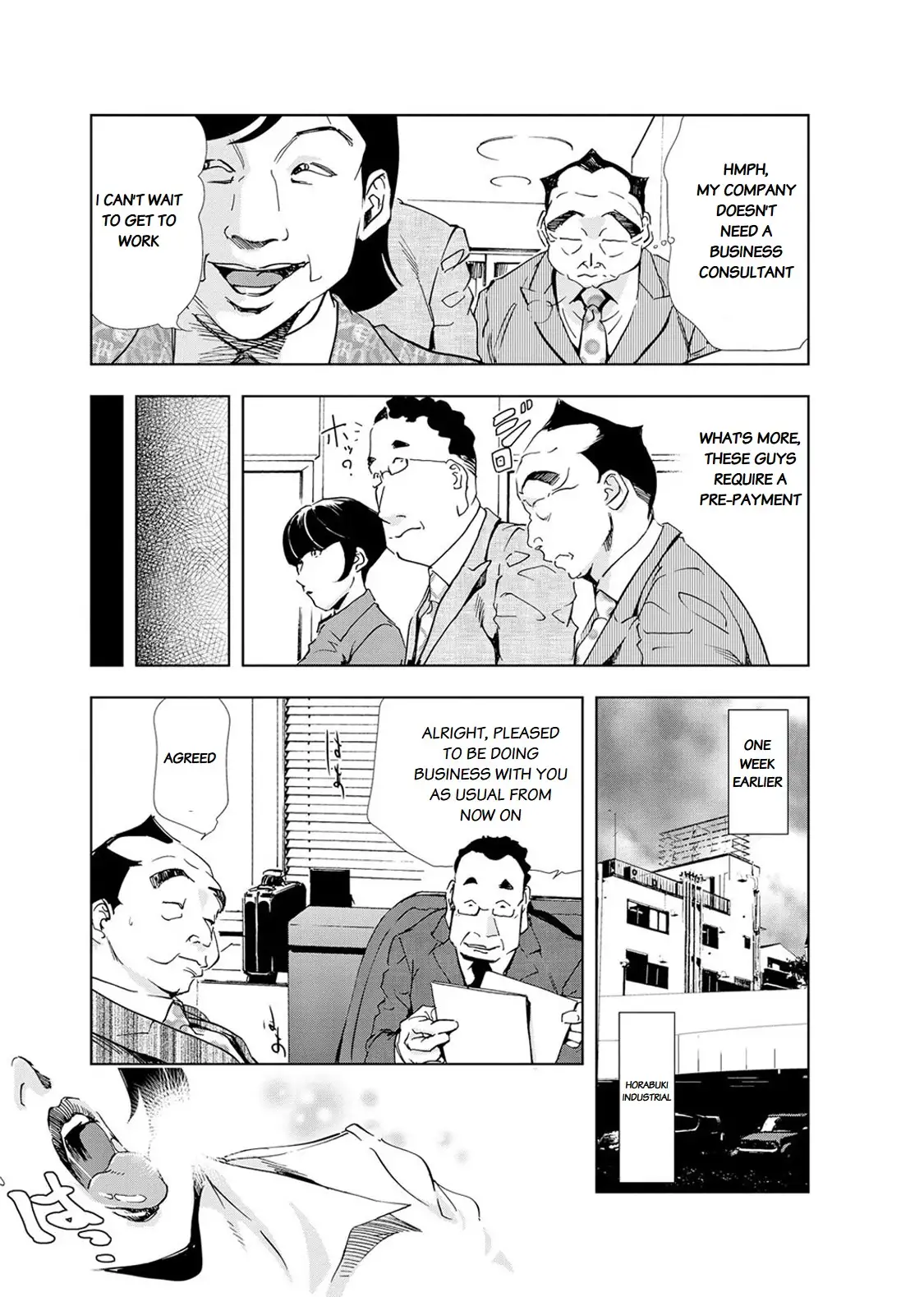 Nikuhisyo Yukiko Chapter 18 Page 3