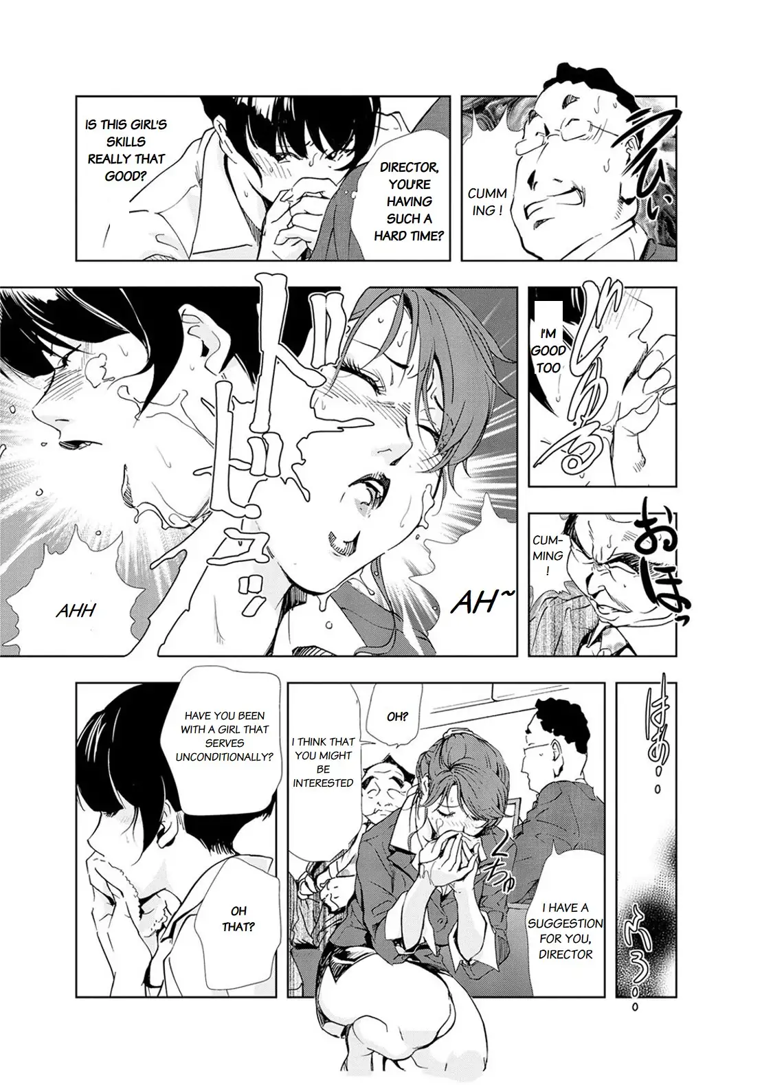 Nikuhisyo Yukiko Chapter 18 Page 5