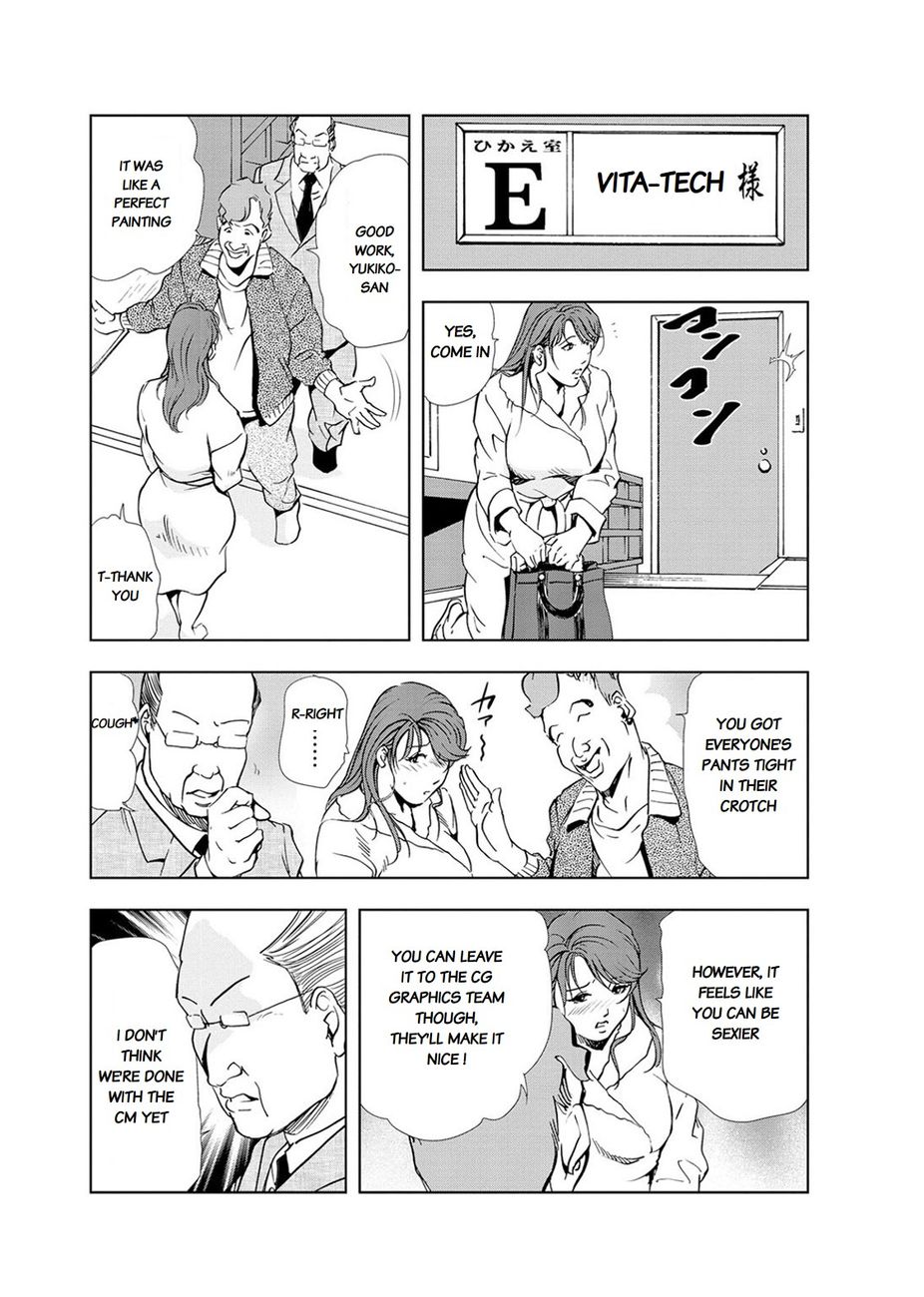 Nikuhisyo Yukiko Chapter 19 Page 13