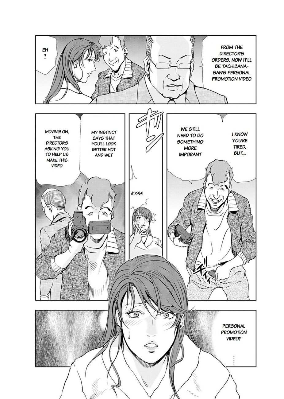 Nikuhisyo Yukiko Chapter 19 Page 14