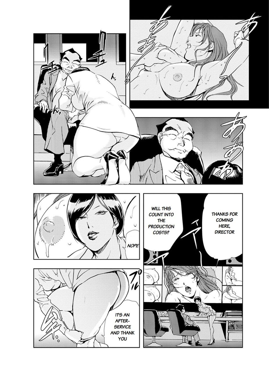 Nikuhisyo Yukiko Chapter 19 Page 16