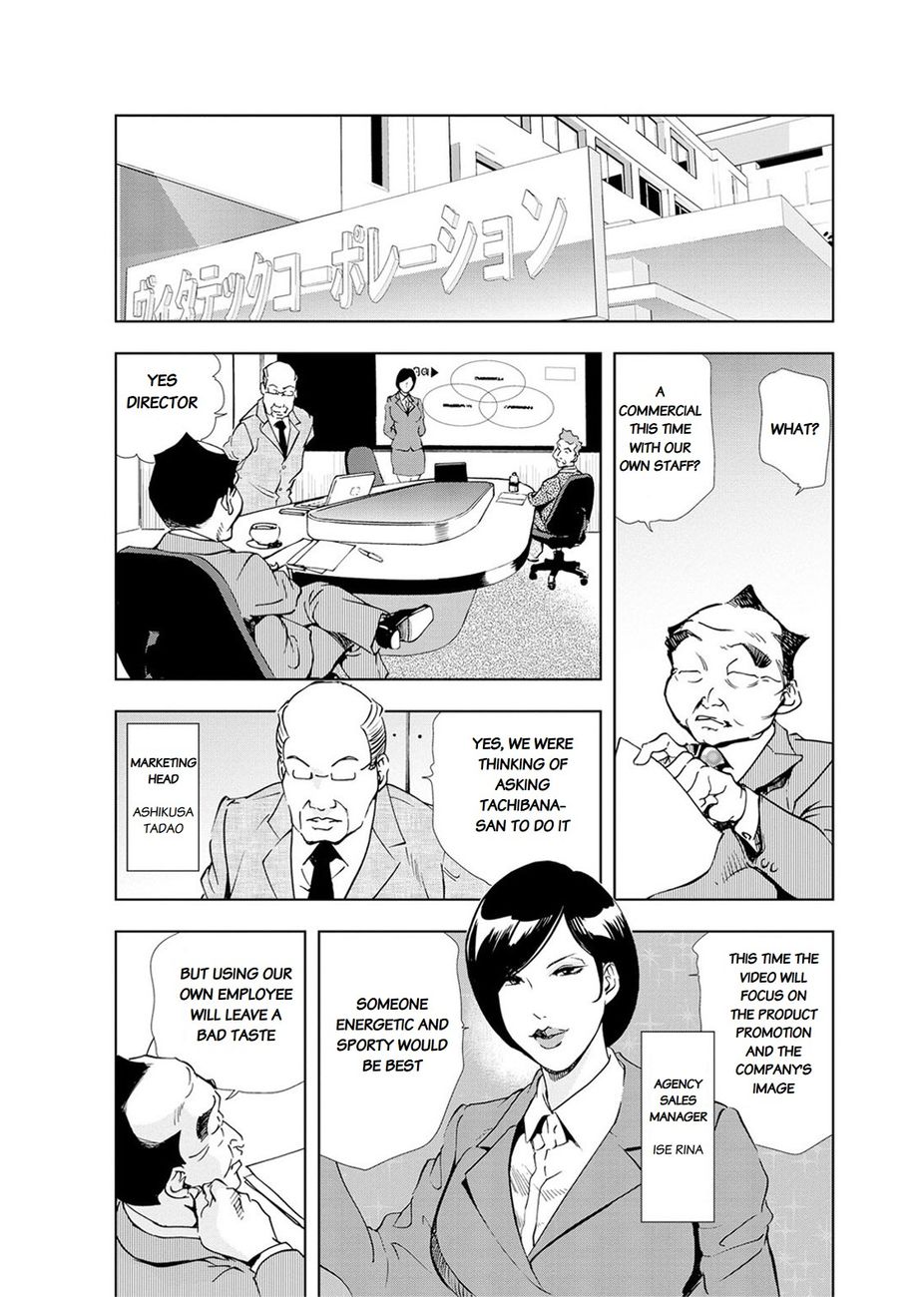 Nikuhisyo Yukiko Chapter 19 Page 2