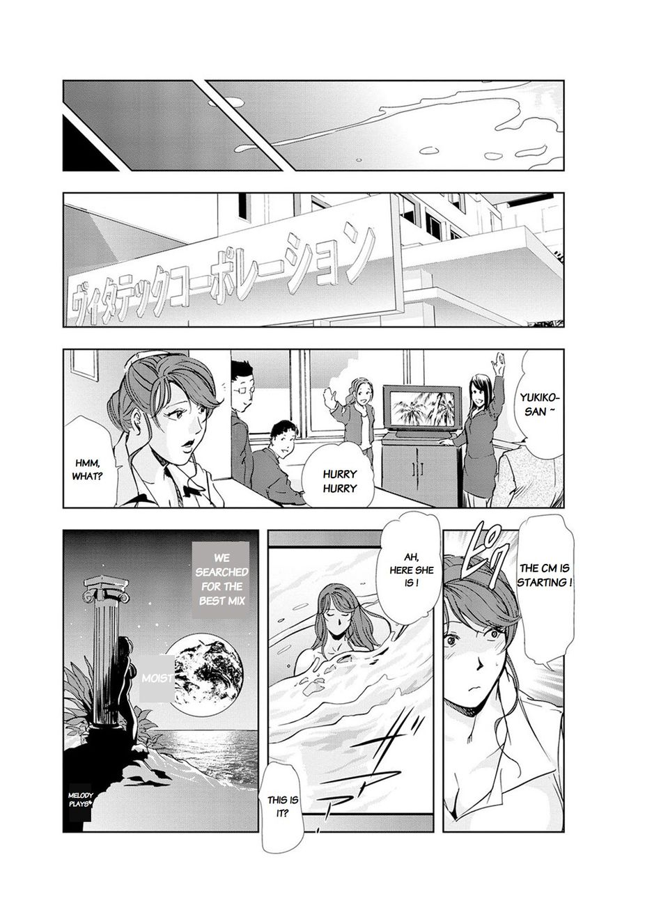 Nikuhisyo Yukiko Chapter 19 Page 23