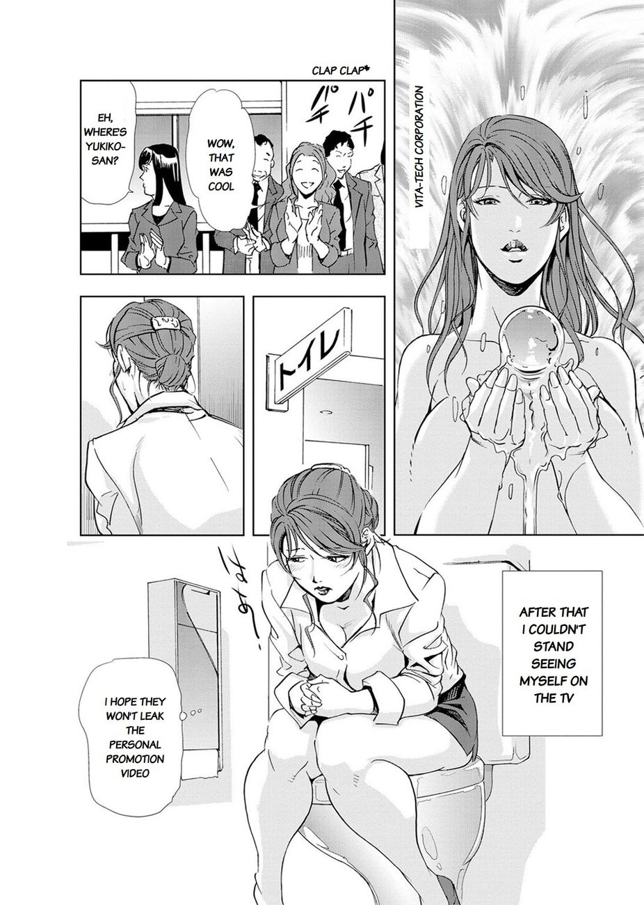 Nikuhisyo Yukiko Chapter 19 Page 24