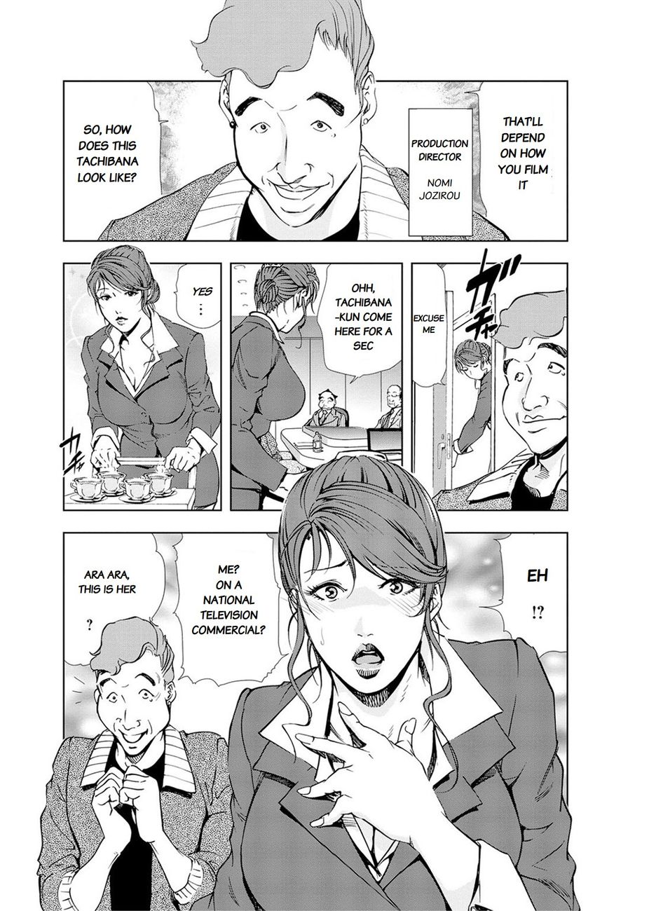 Nikuhisyo Yukiko Chapter 19 Page 3