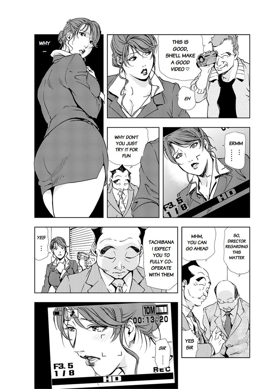 Nikuhisyo Yukiko Chapter 19 Page 4
