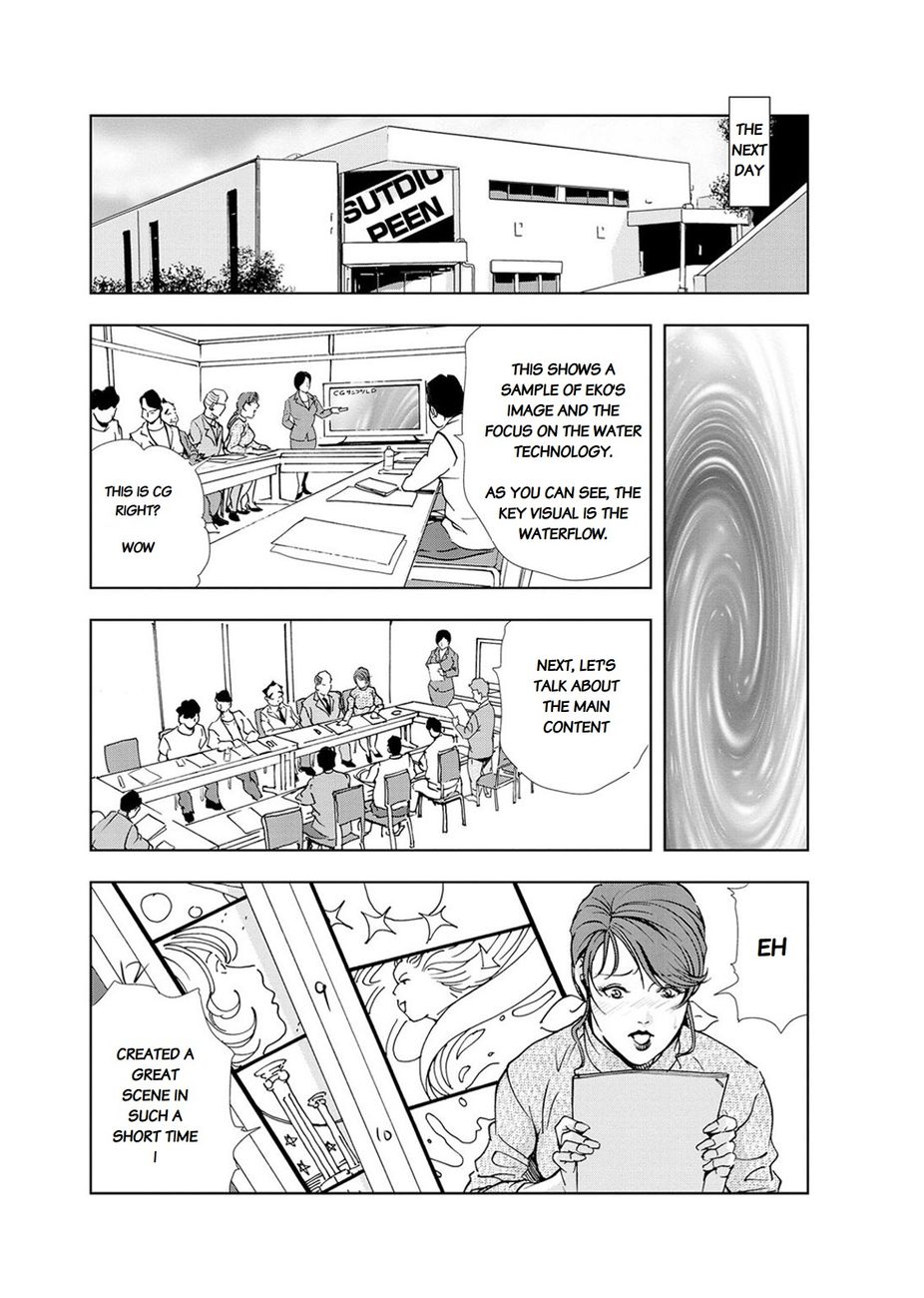 Nikuhisyo Yukiko Chapter 19 Page 5