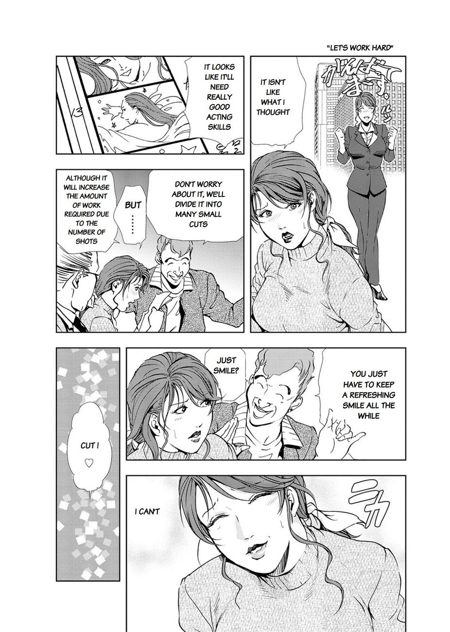 Nikuhisyo Yukiko Chapter 19 Page 6
