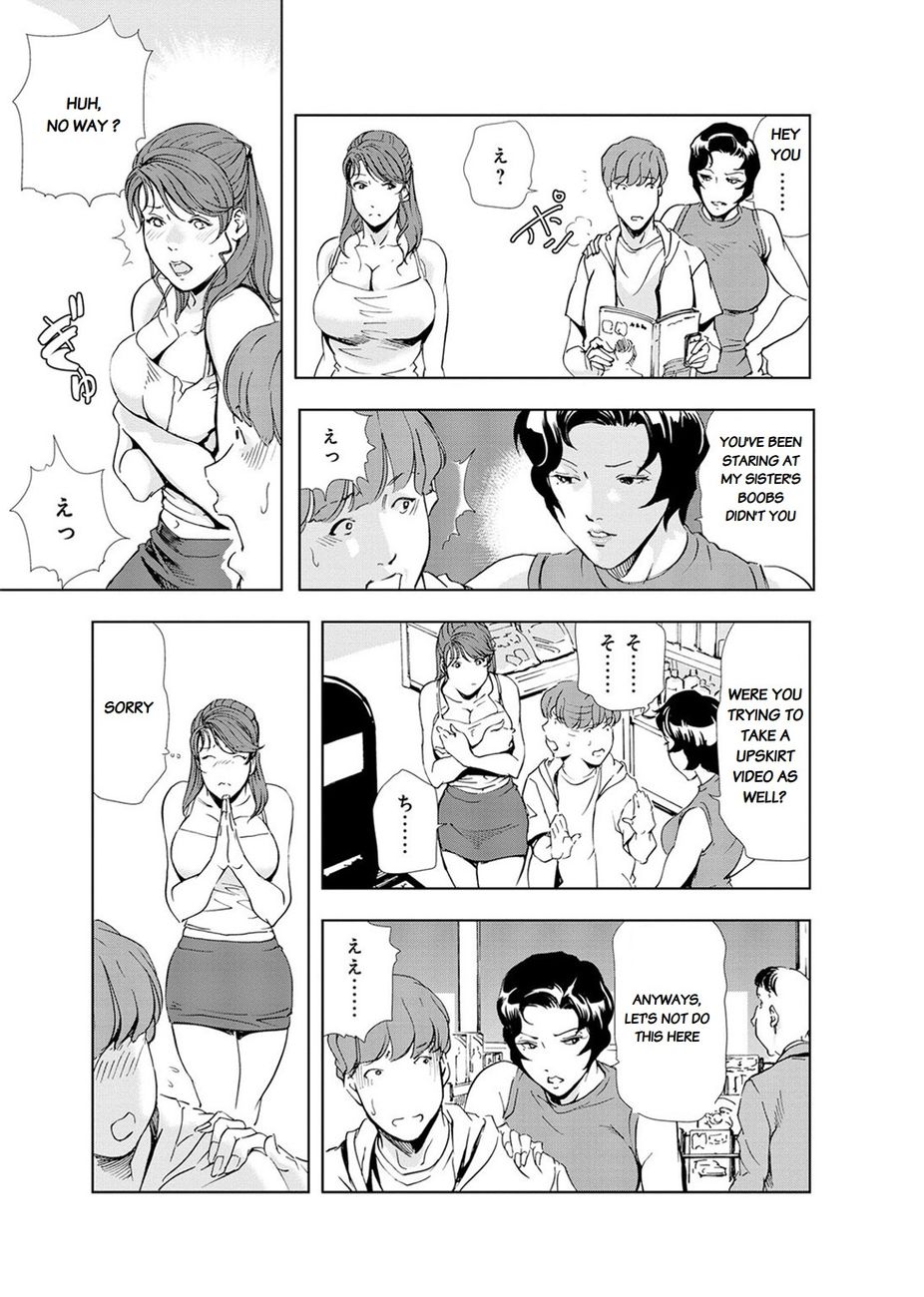Nikuhisyo Yukiko Chapter 20 Page 11