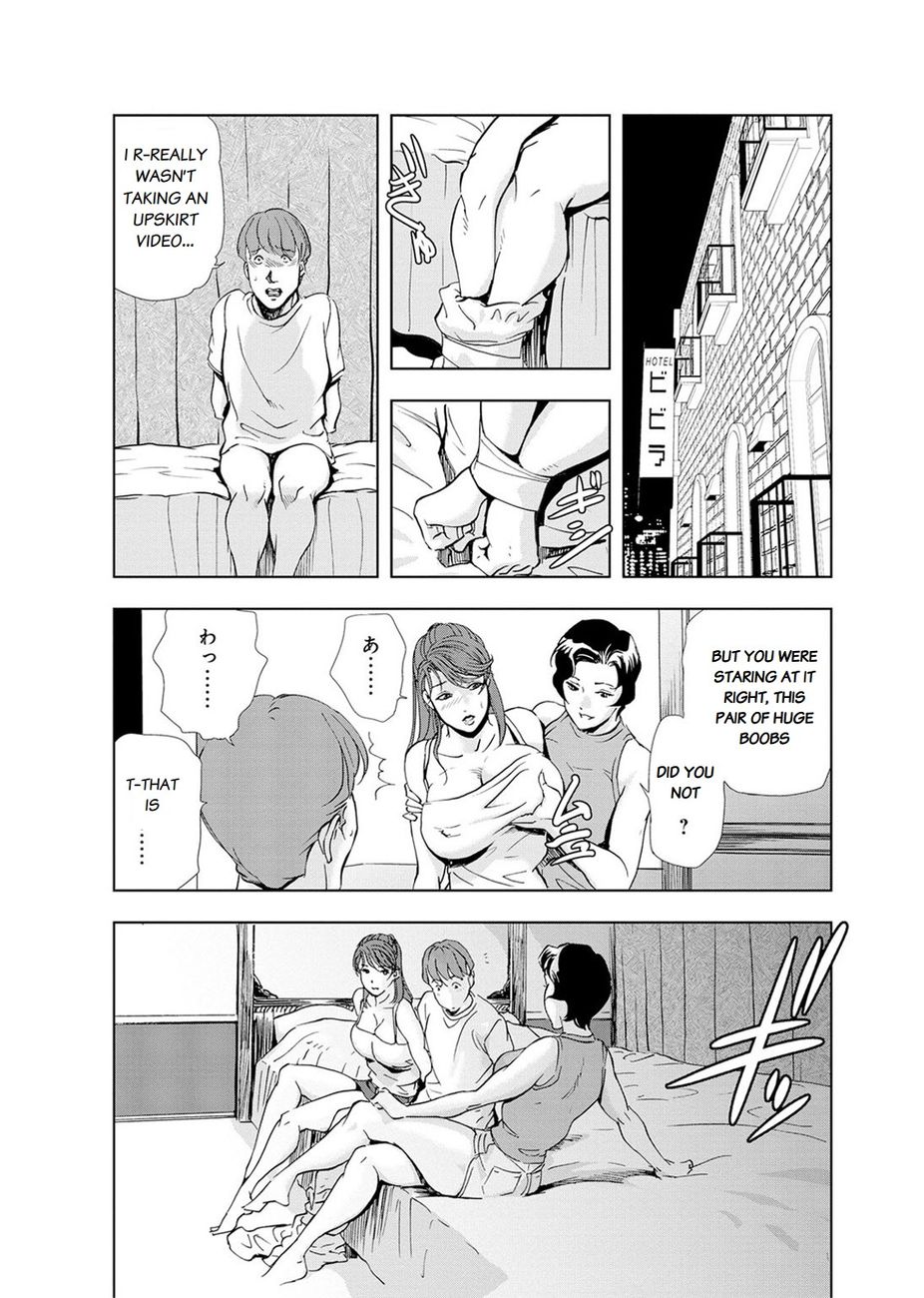 Nikuhisyo Yukiko Chapter 20 Page 12