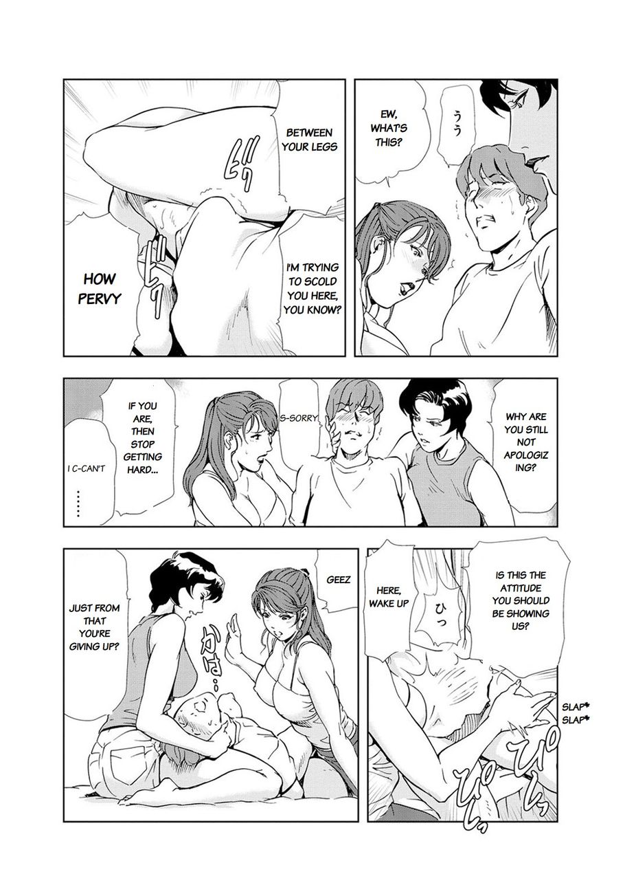 Nikuhisyo Yukiko Chapter 20 Page 15
