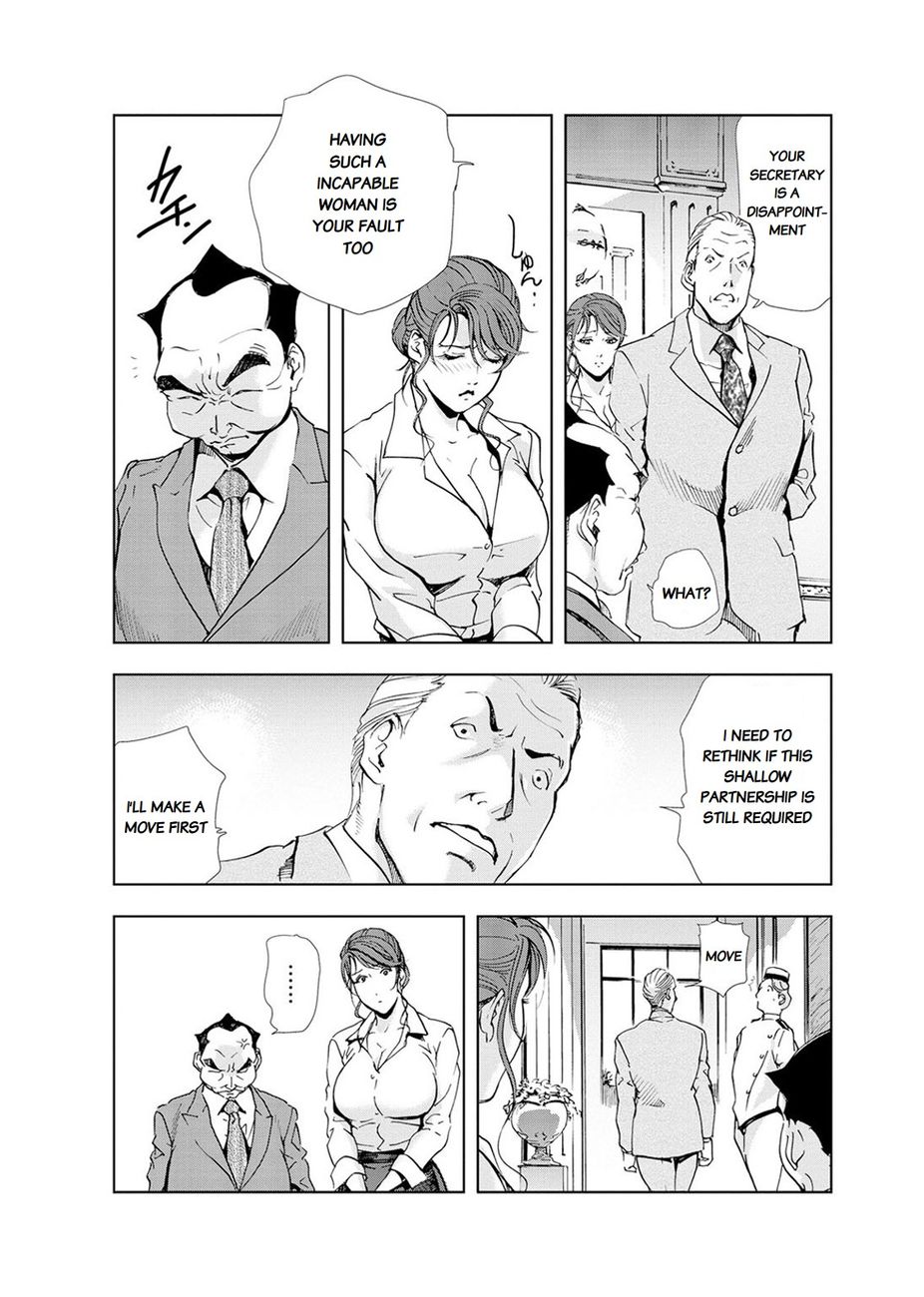 Nikuhisyo Yukiko Chapter 20 Page 4