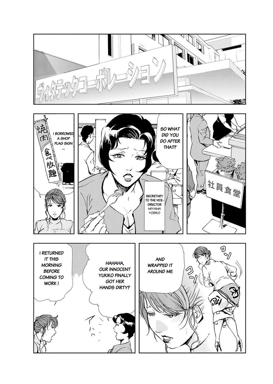 Nikuhisyo Yukiko Chapter 20 Page 8