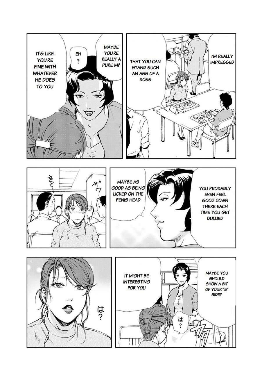 Nikuhisyo Yukiko Chapter 20 Page 9
