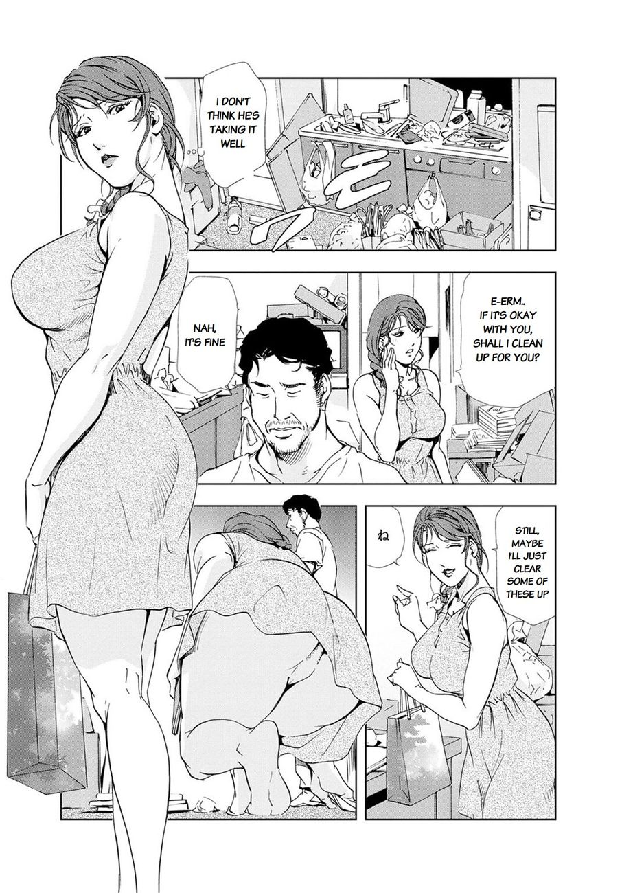 Nikuhisyo Yukiko Chapter 21 Page 10