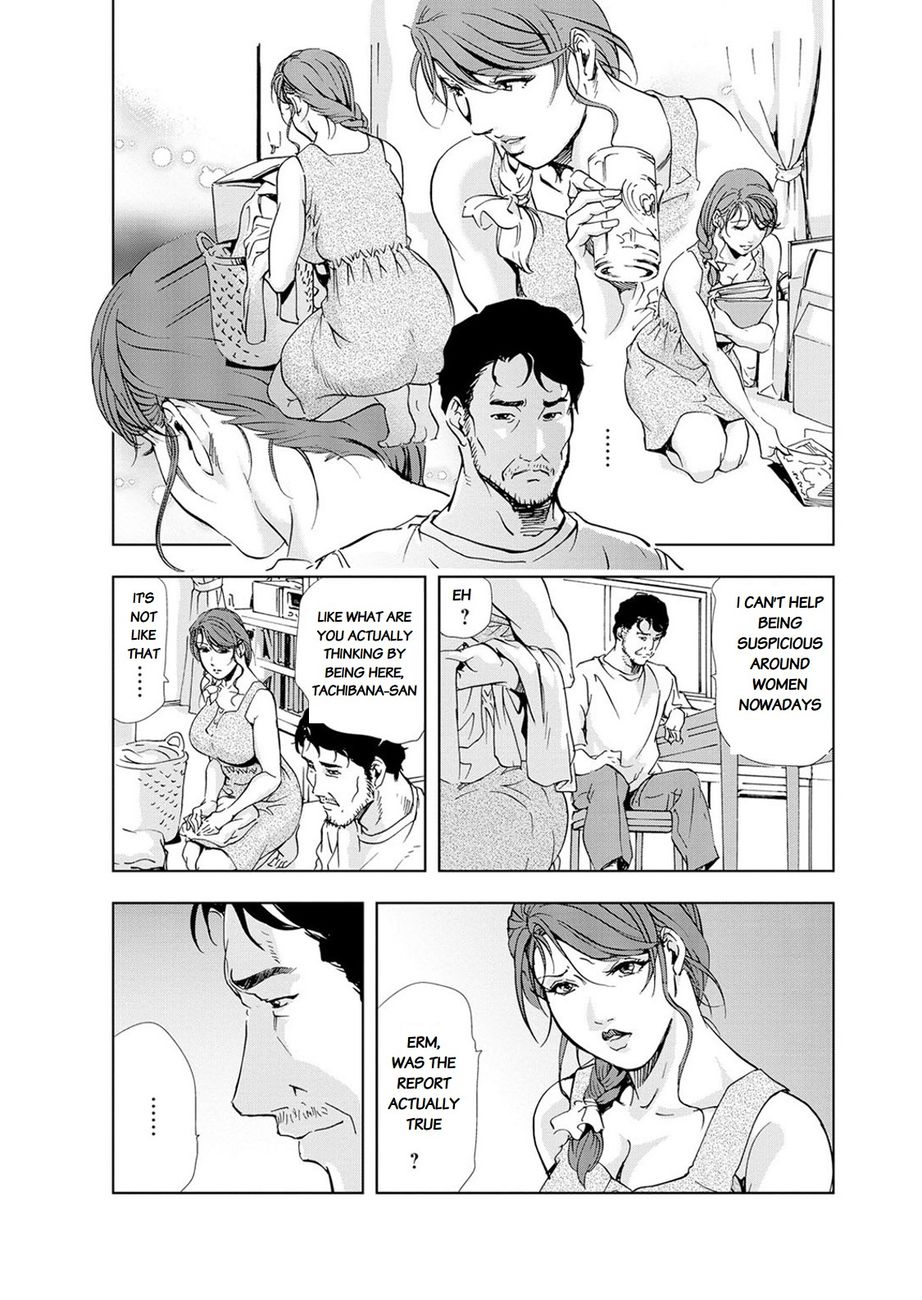 Nikuhisyo Yukiko Chapter 21 Page 11