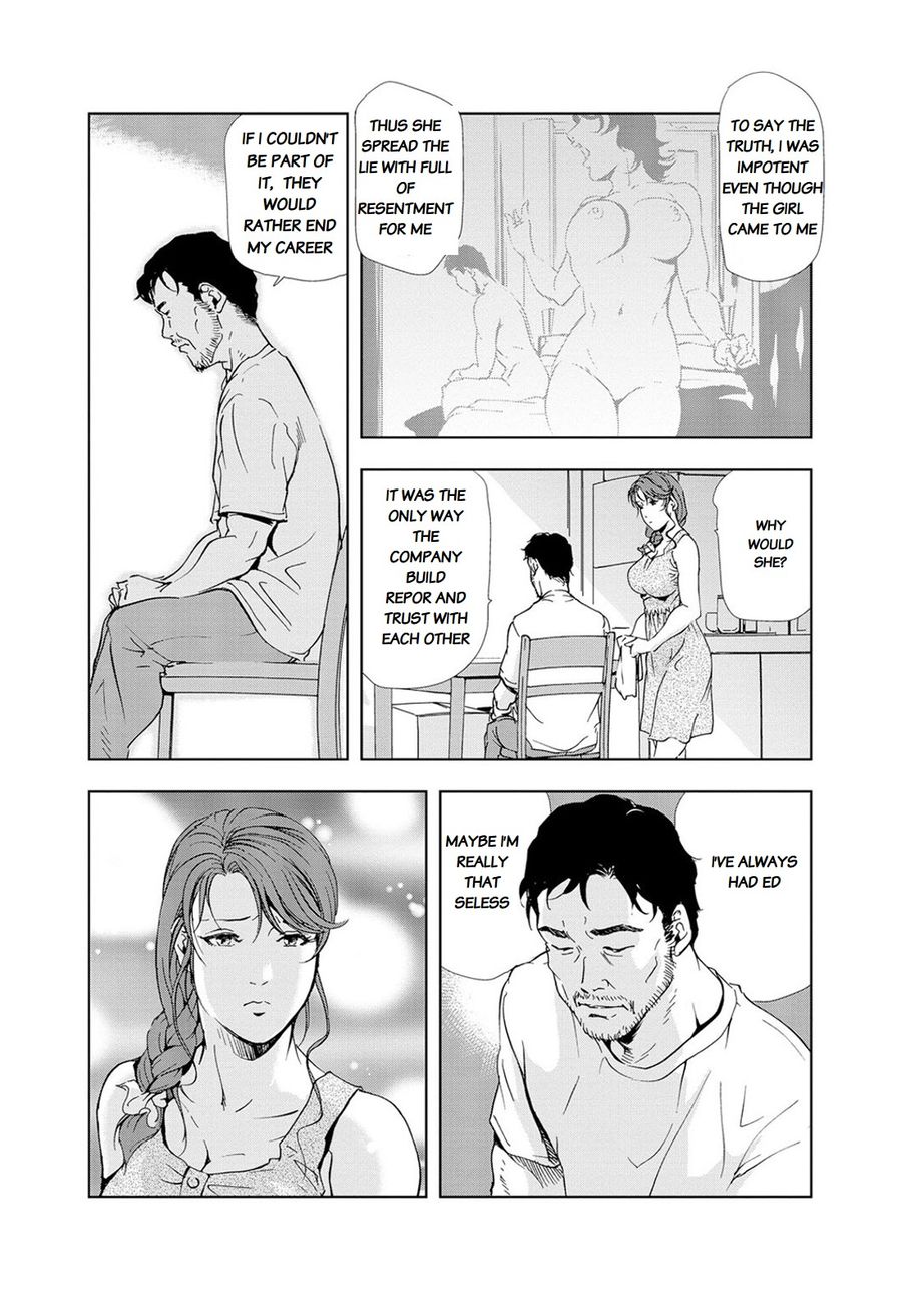 Nikuhisyo Yukiko Chapter 21 Page 12