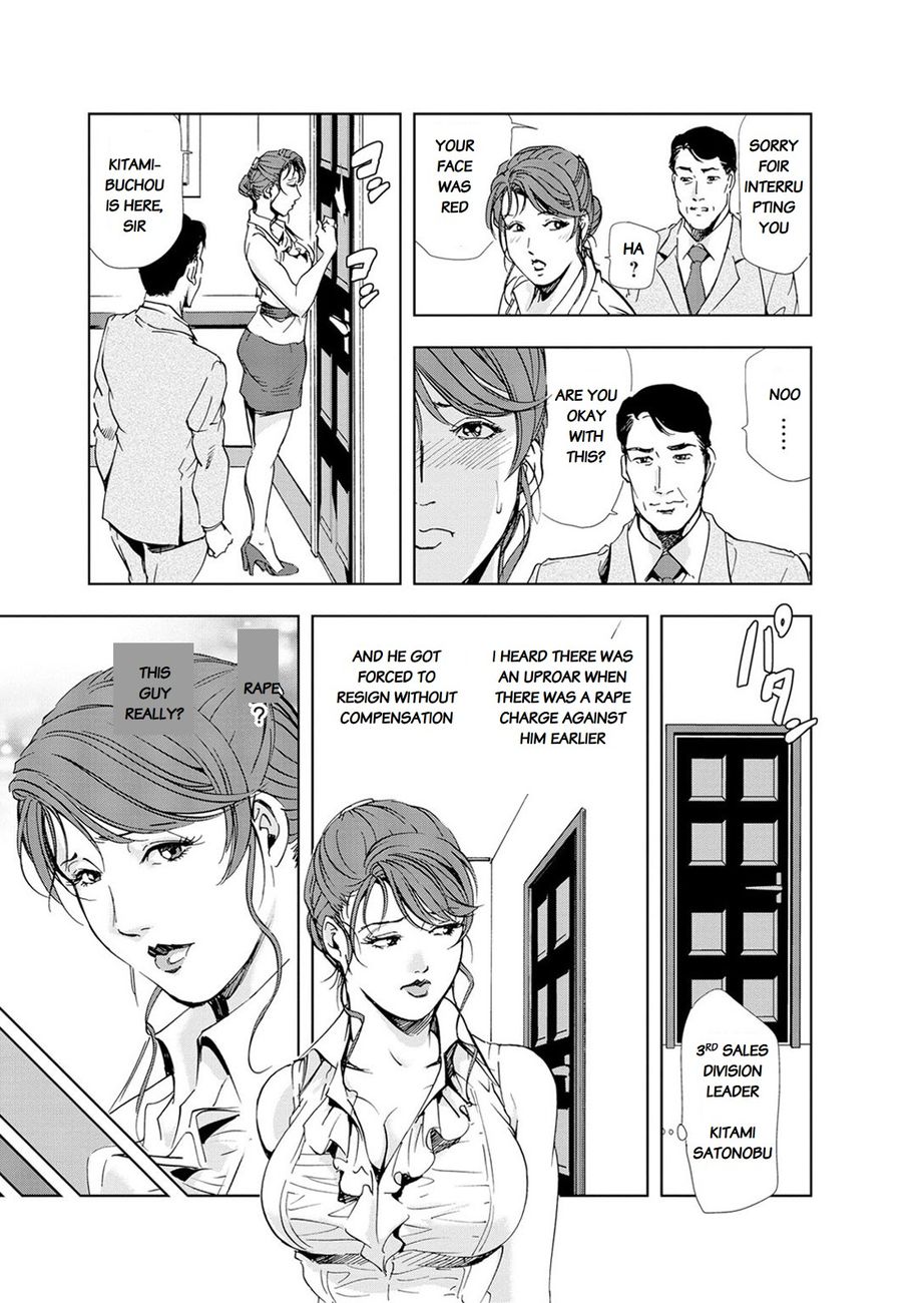 Nikuhisyo Yukiko Chapter 21 Page 4