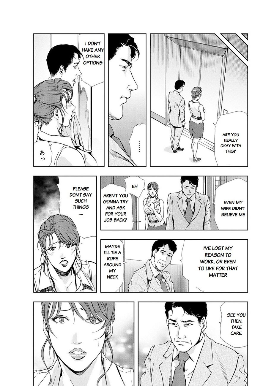 Nikuhisyo Yukiko Chapter 21 Page 5