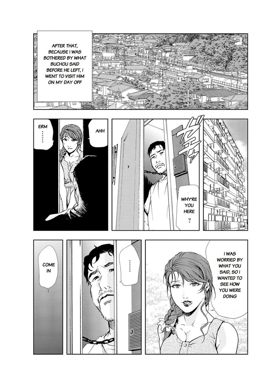 Nikuhisyo Yukiko Chapter 21 Page 9