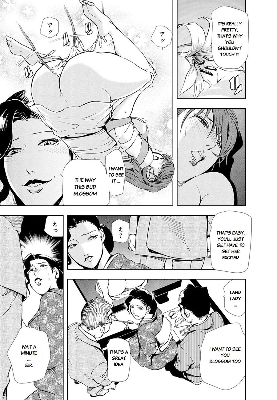 Nikuhisyo Yukiko Chapter 22 Page 11