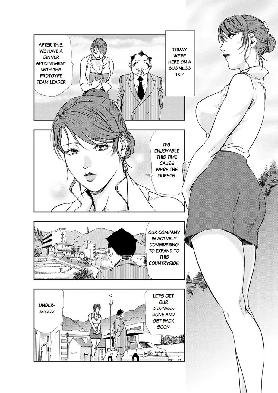 Nikuhisyo Yukiko Chapter 22 Page 2