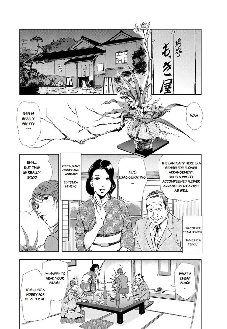 Nikuhisyo Yukiko Chapter 22 Page 3