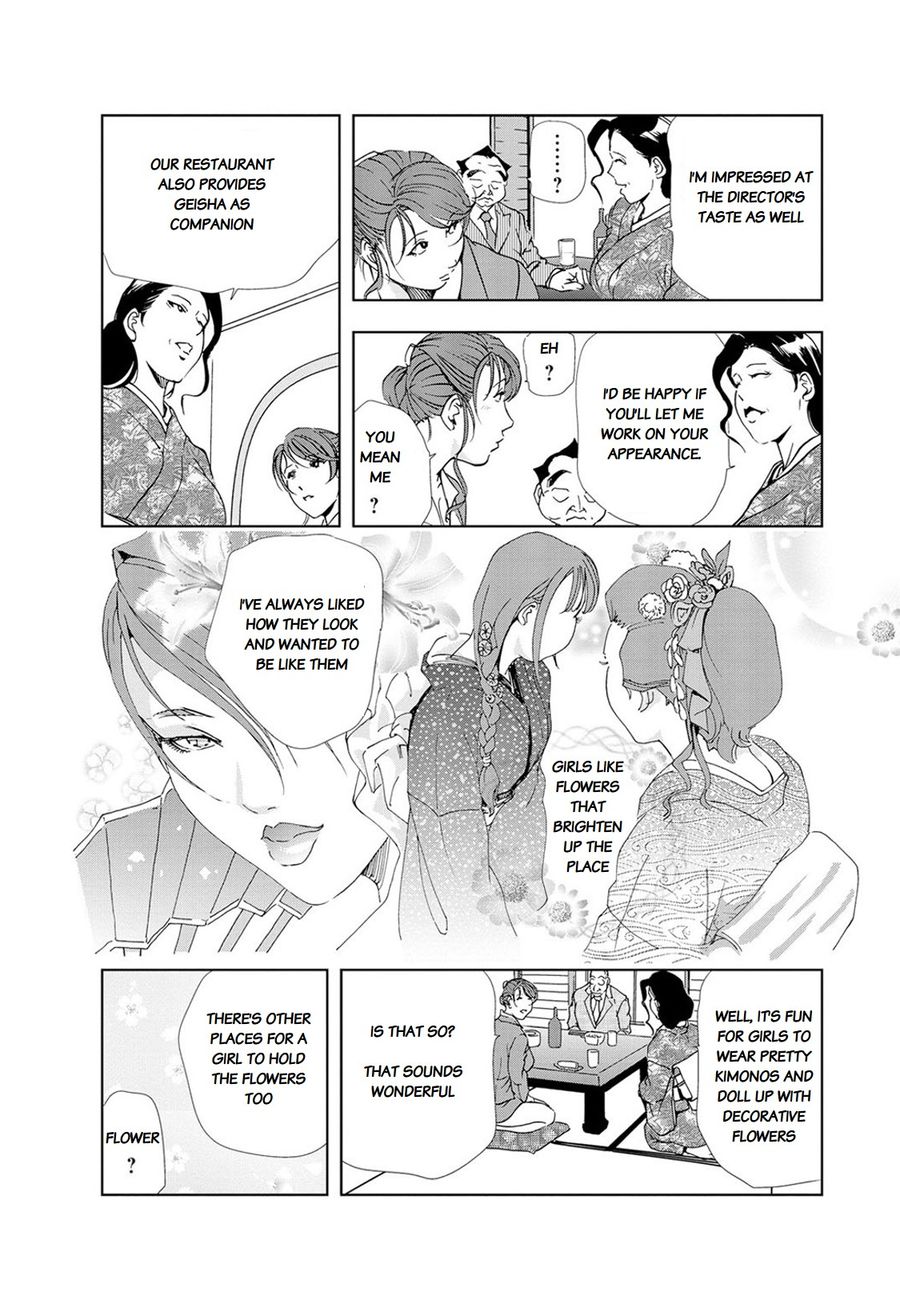 Nikuhisyo Yukiko Chapter 22 Page 4
