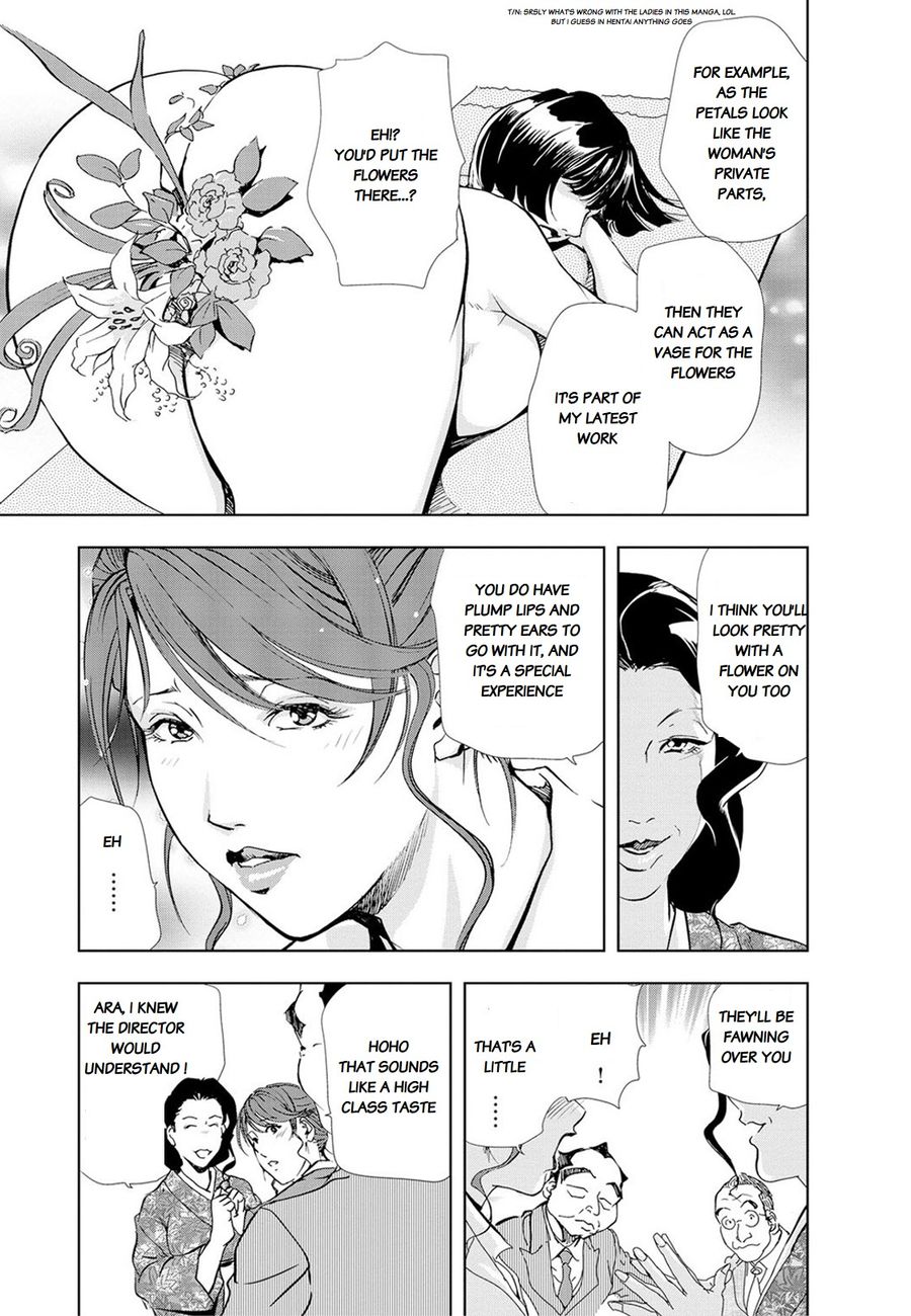 Nikuhisyo Yukiko Chapter 22 Page 5