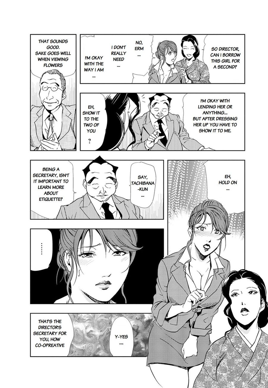 Nikuhisyo Yukiko Chapter 22 Page 6