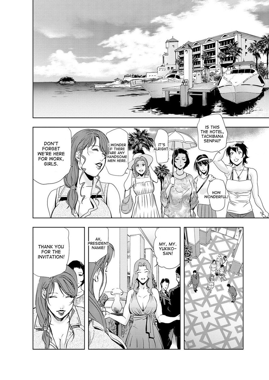 Nikuhisyo Yukiko Chapter 23 Page 1