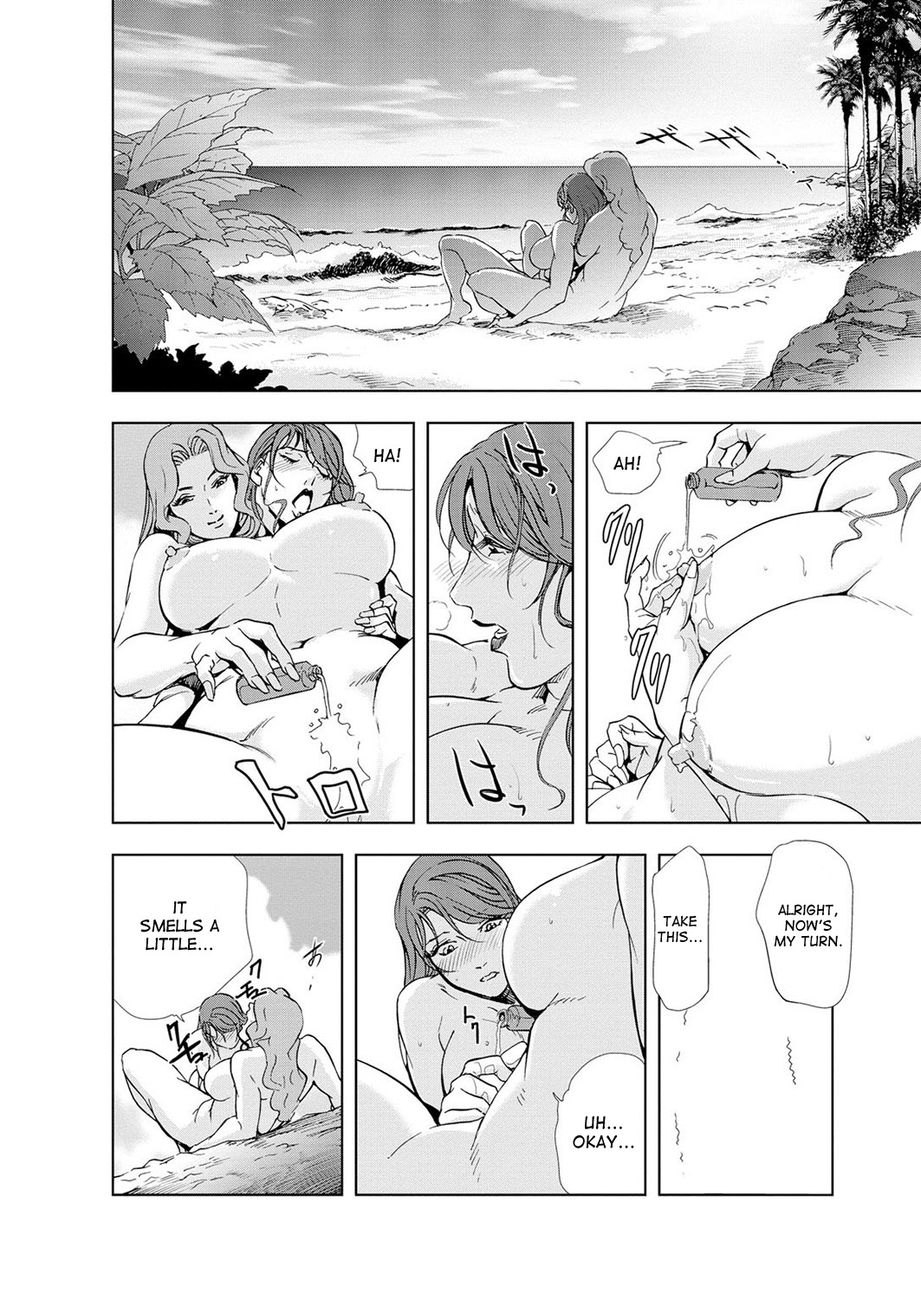 Nikuhisyo Yukiko Chapter 23 Page 13