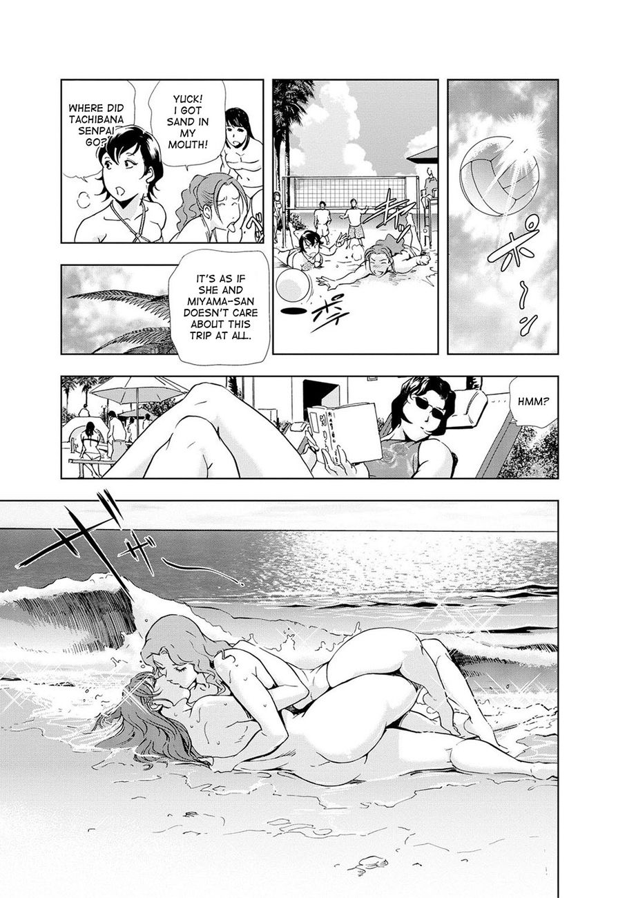 Nikuhisyo Yukiko Chapter 23 Page 16