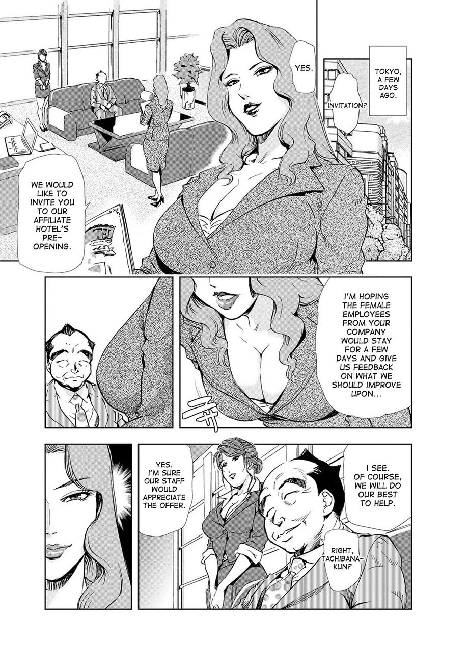 Nikuhisyo Yukiko Chapter 23 Page 2