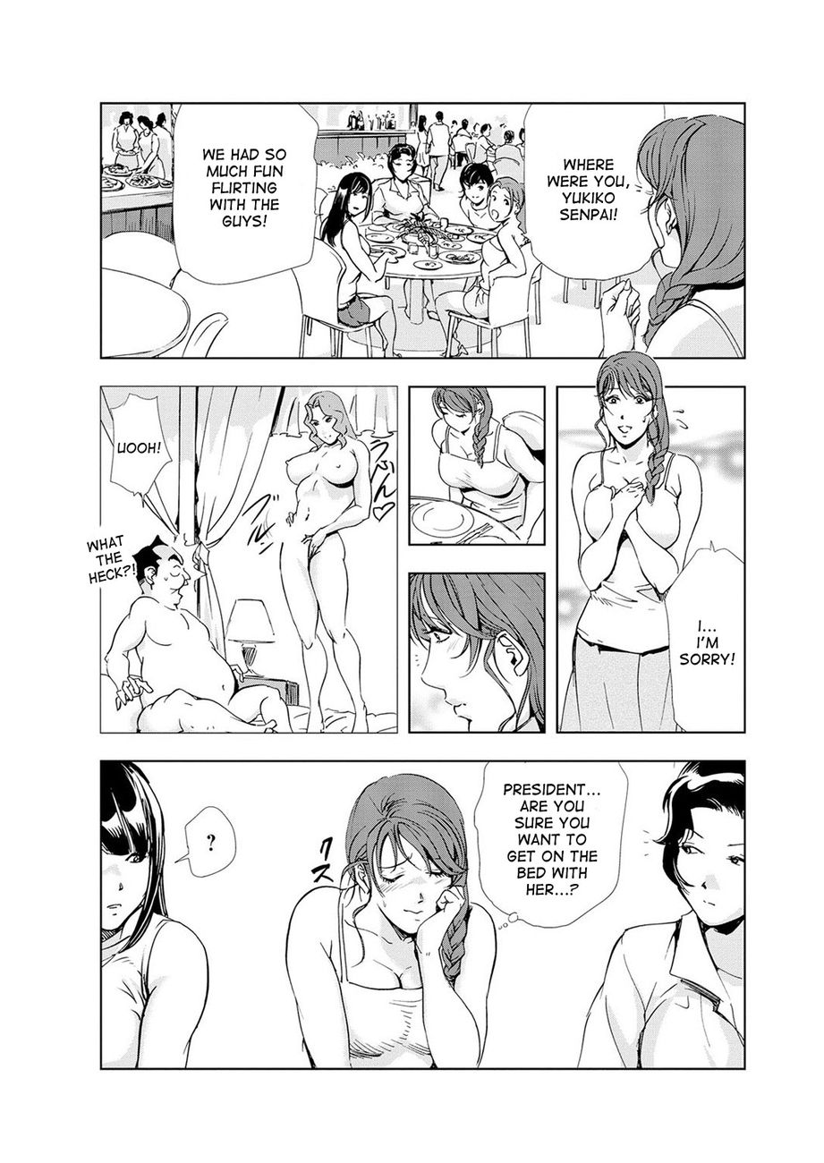 Nikuhisyo Yukiko Chapter 23 Page 23