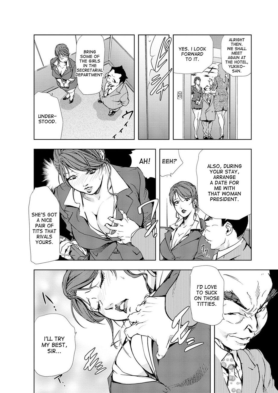 Nikuhisyo Yukiko Chapter 23 Page 3