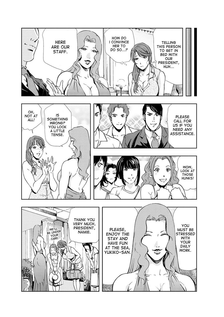 Nikuhisyo Yukiko Chapter 23 Page 4
