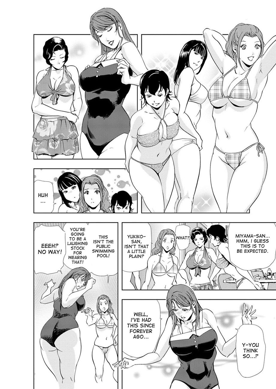 Nikuhisyo Yukiko Chapter 23 Page 5
