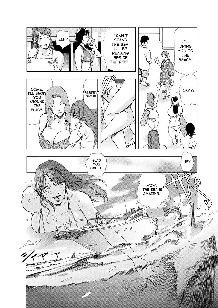 Nikuhisyo Yukiko Chapter 23 Page 7
