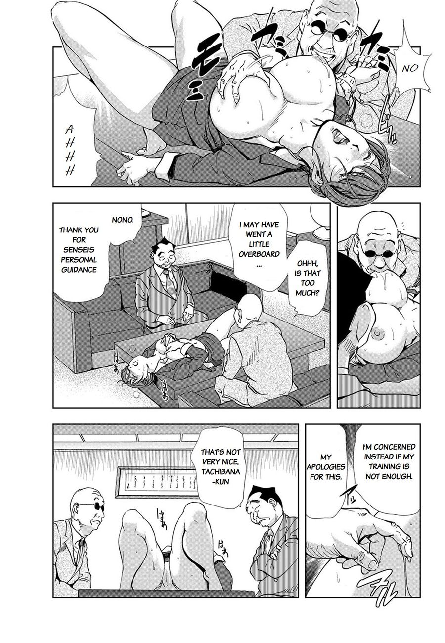Nikuhisyo Yukiko Chapter 24 Page 15