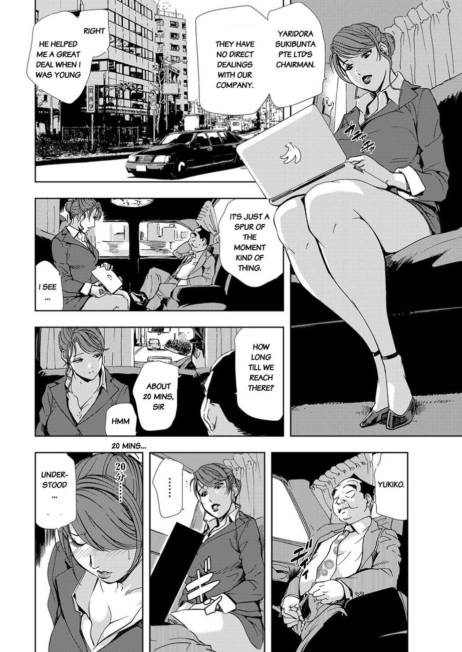 Nikuhisyo Yukiko Chapter 24 Page 2
