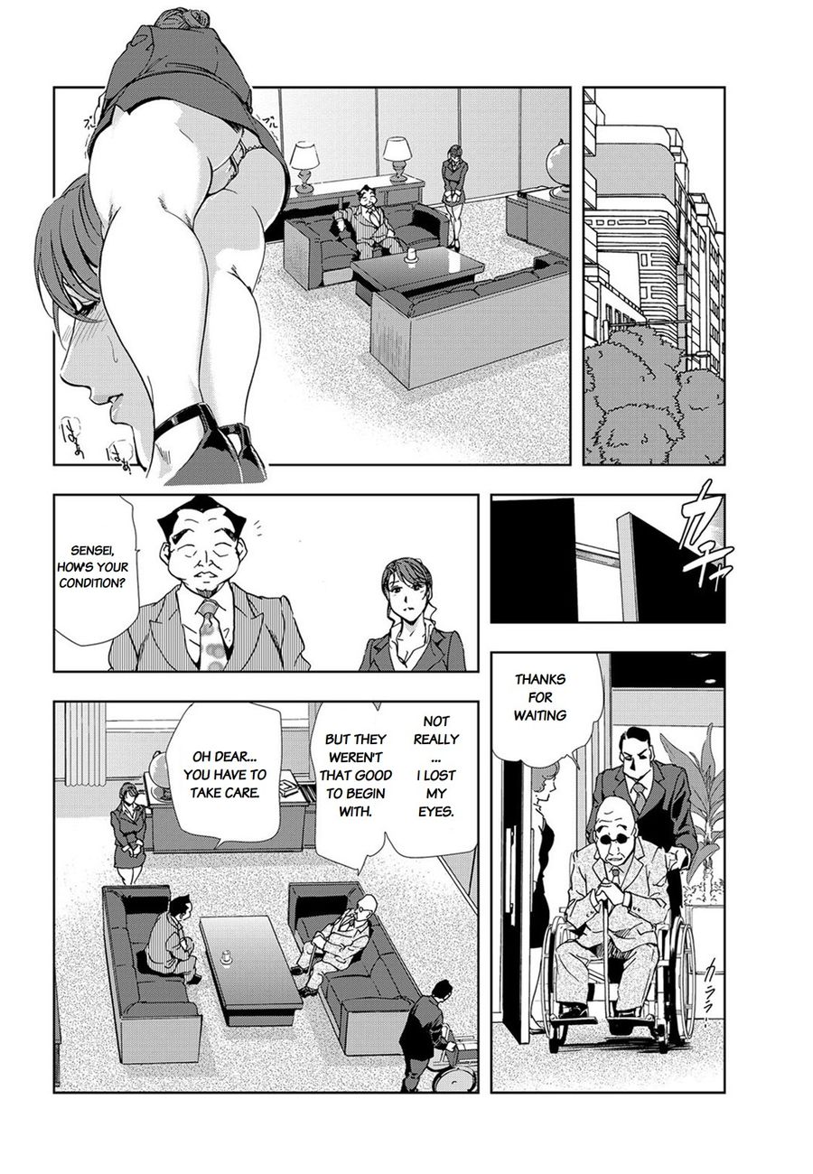 Nikuhisyo Yukiko Chapter 24 Page 4