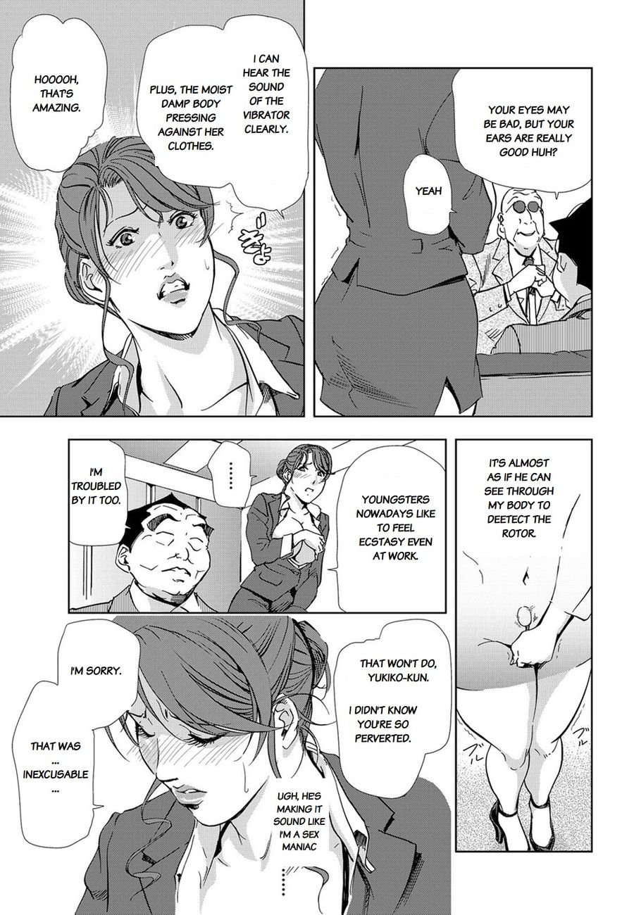 Nikuhisyo Yukiko Chapter 24 Page 7