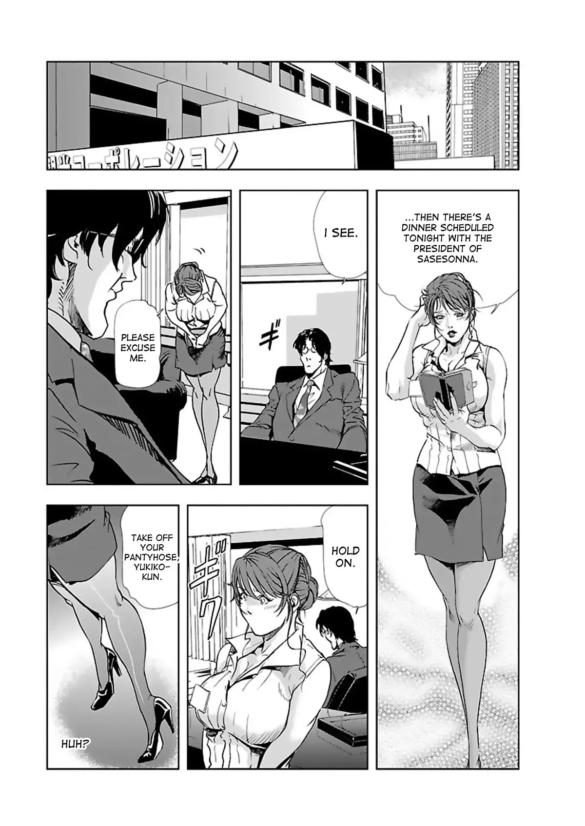Nikuhisyo Yukiko Chapter 3 Page 6