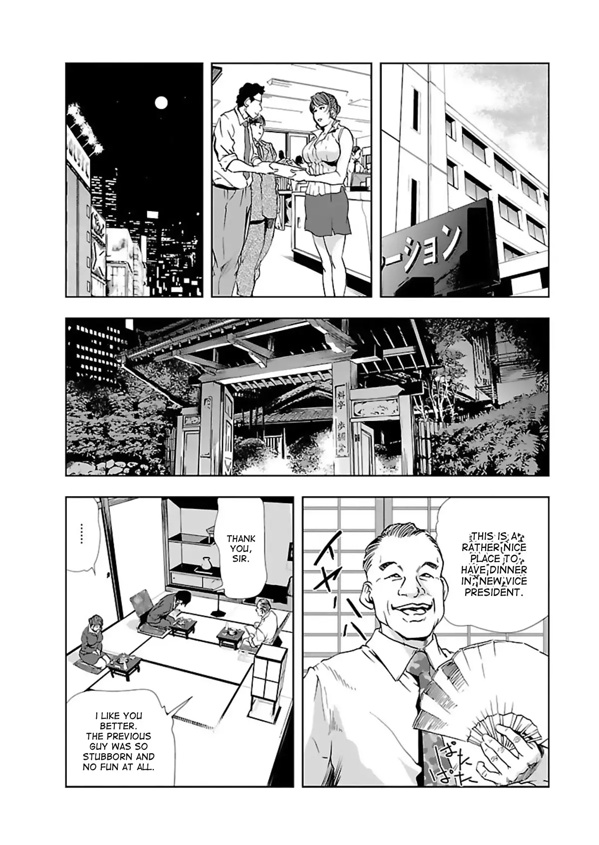 Nikuhisyo Yukiko Chapter 3 Page 7