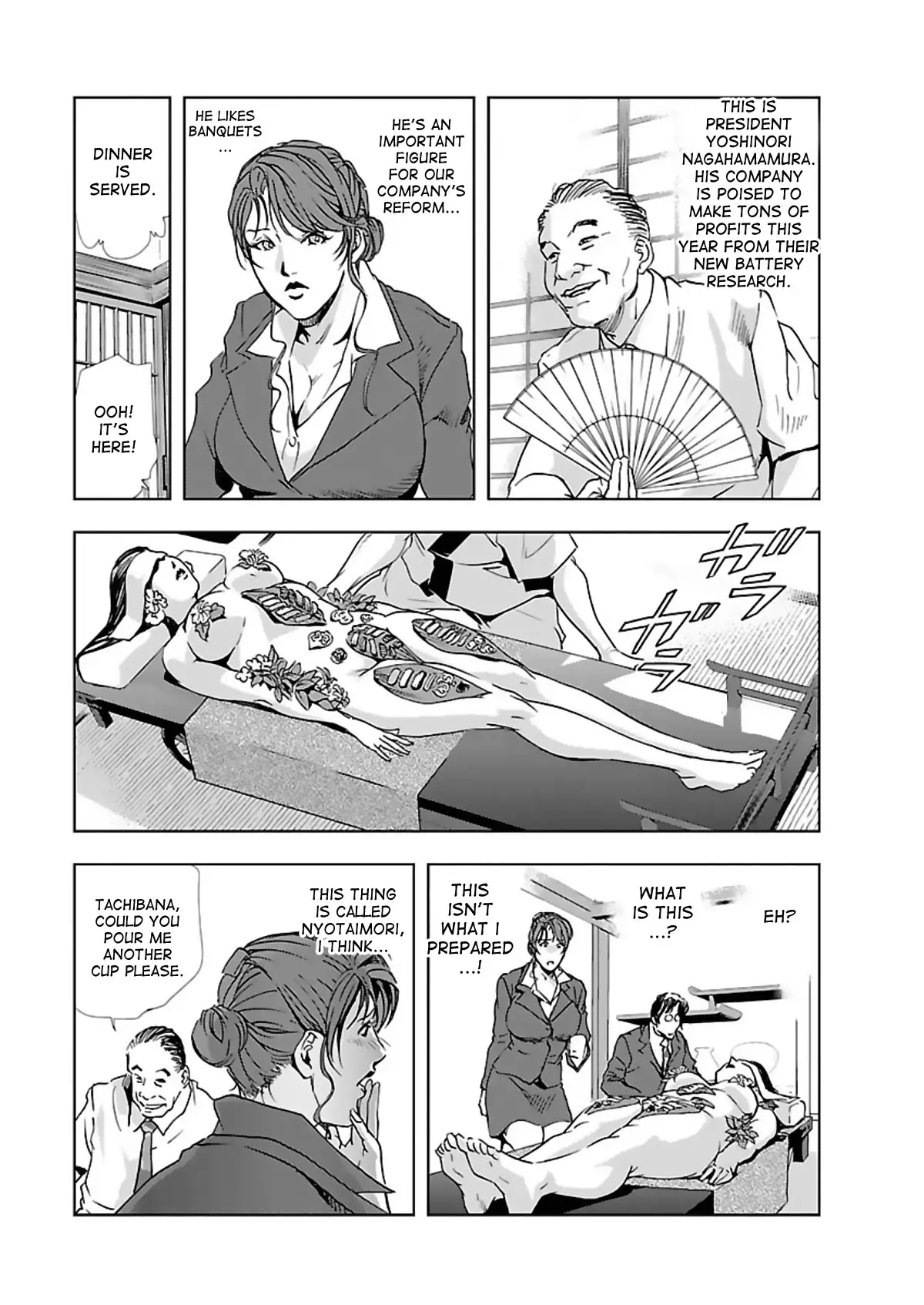 Nikuhisyo Yukiko Chapter 3 Page 8