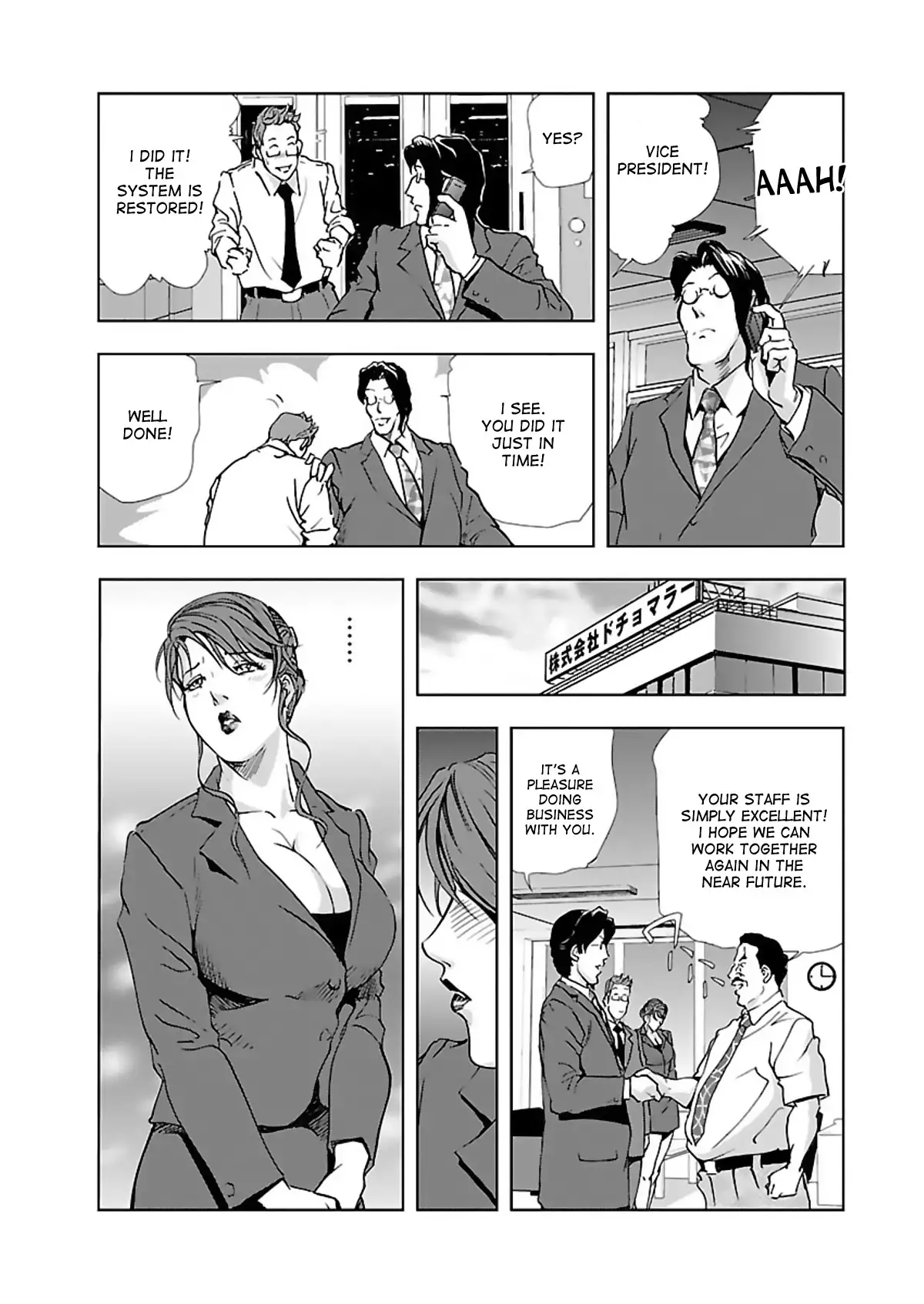 Nikuhisyo Yukiko Chapter 4 Page 24