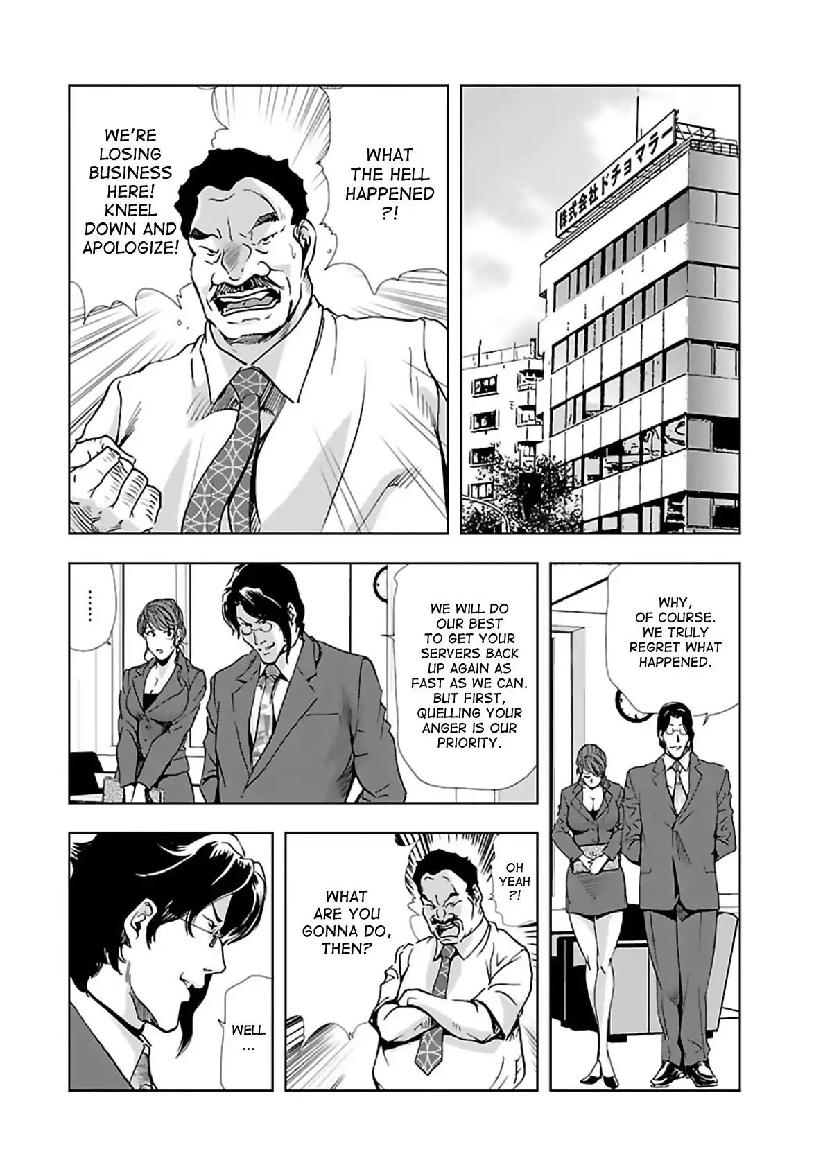 Nikuhisyo Yukiko Chapter 4 Page 9