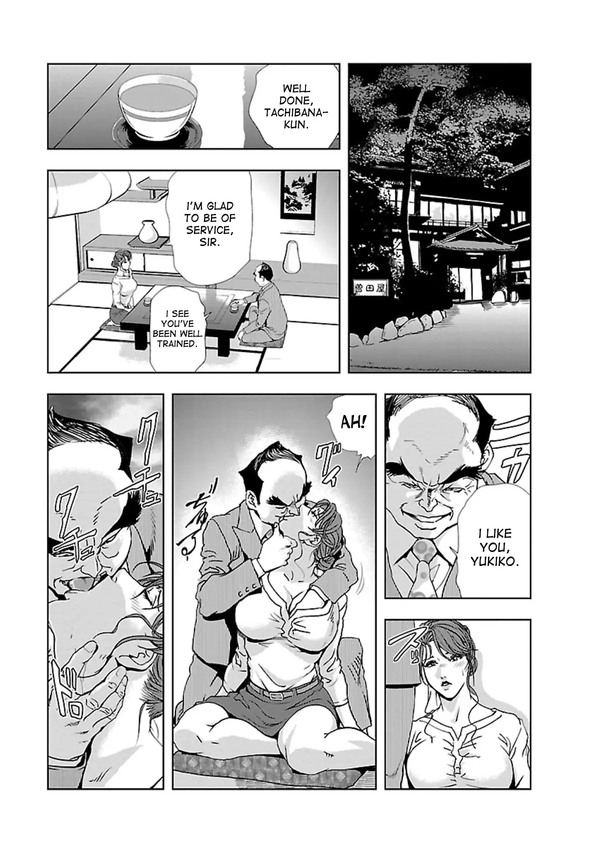 Nikuhisyo Yukiko Chapter 6 Page 17